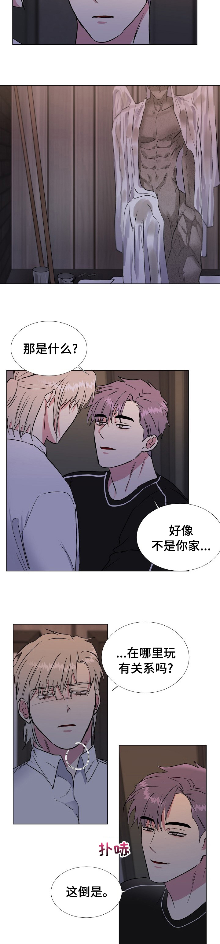 第45话4