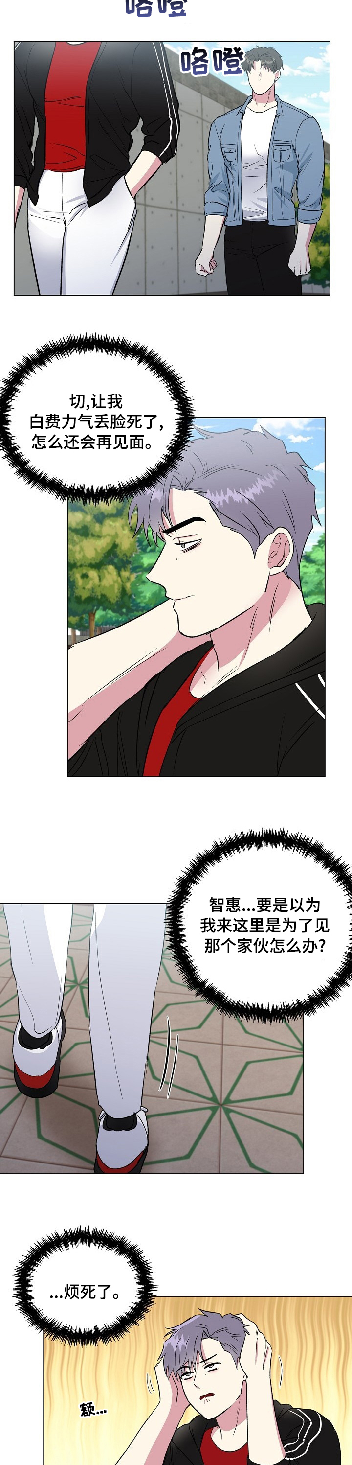 第44话3