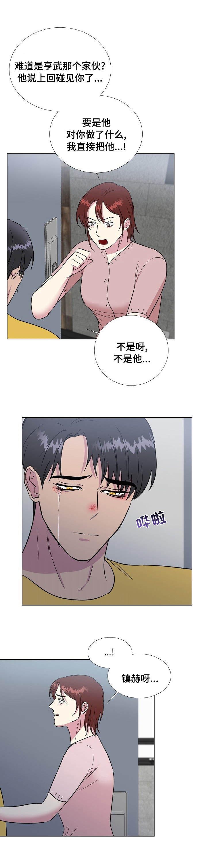 第44话7