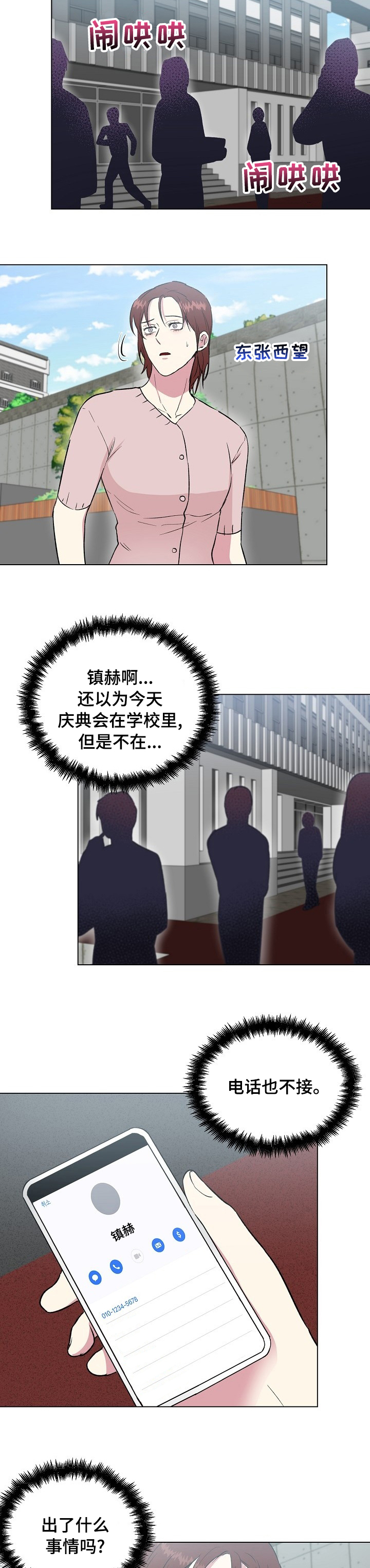 第43话1
