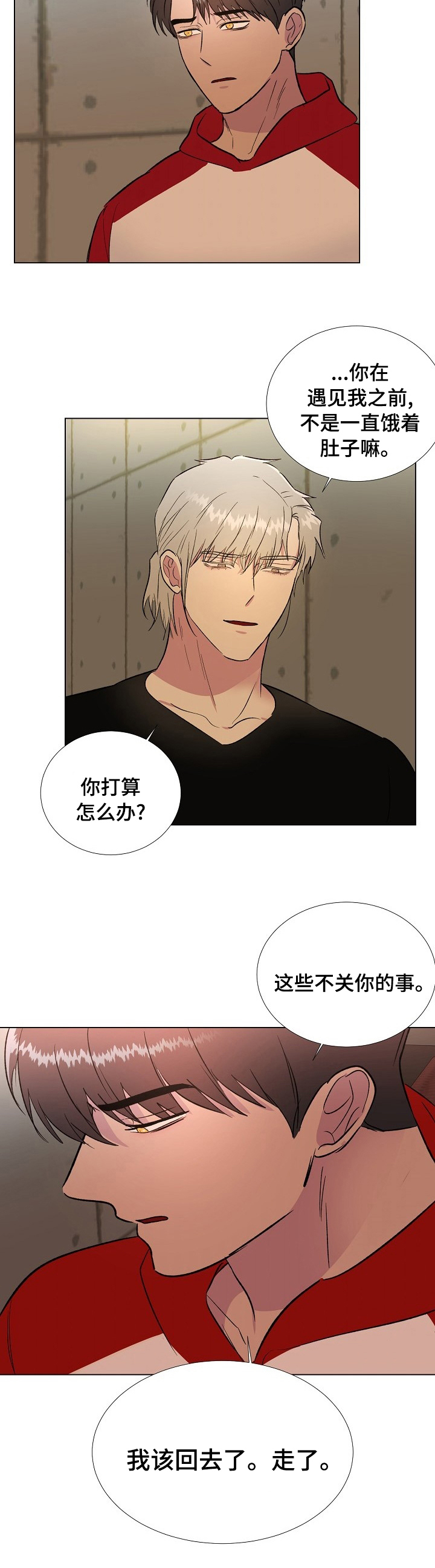 第41话9