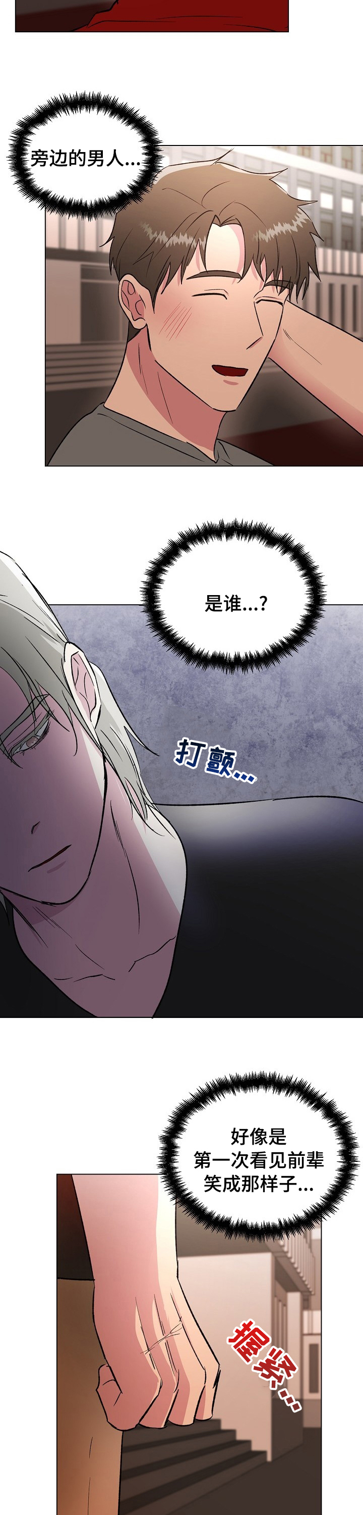 第40话3