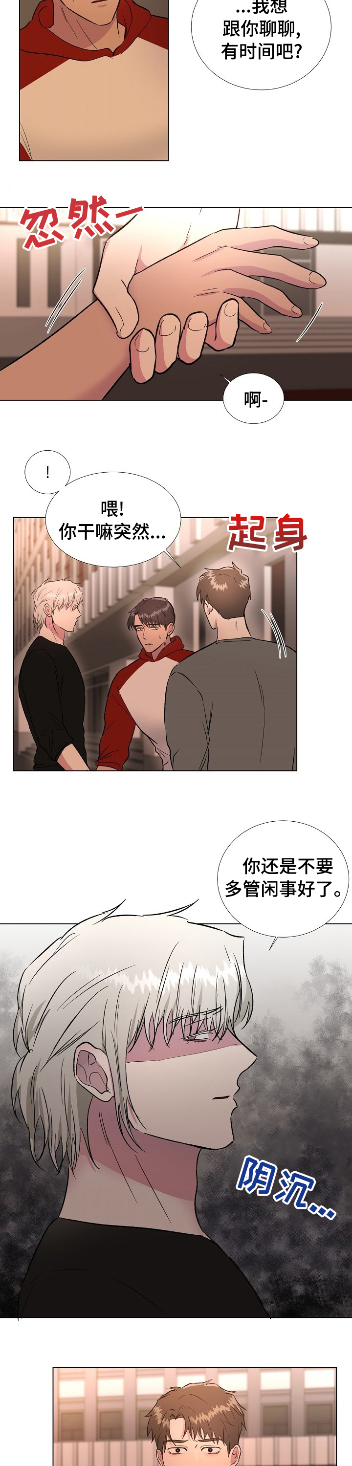 第40话7