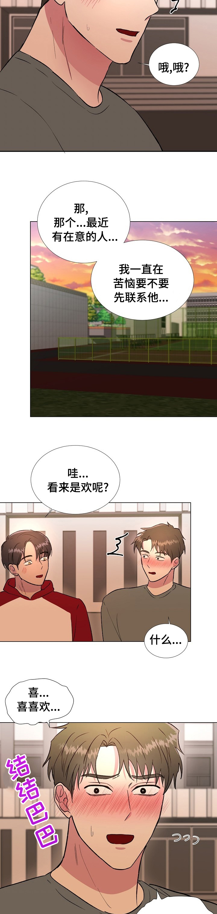 第39话6