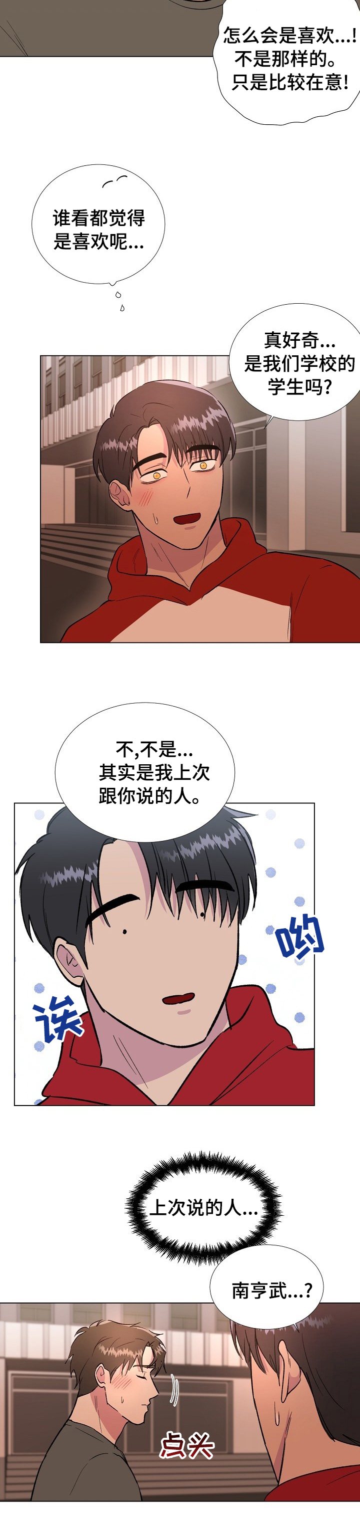 第39话7