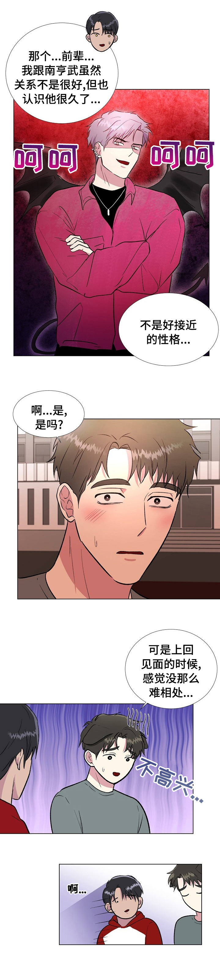 第39话8