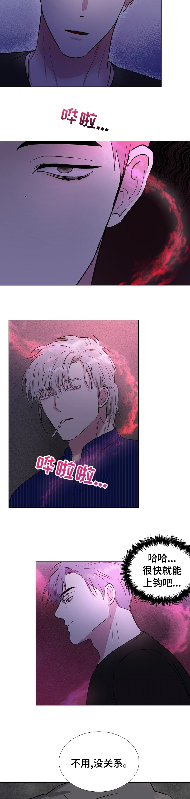 第38话3
