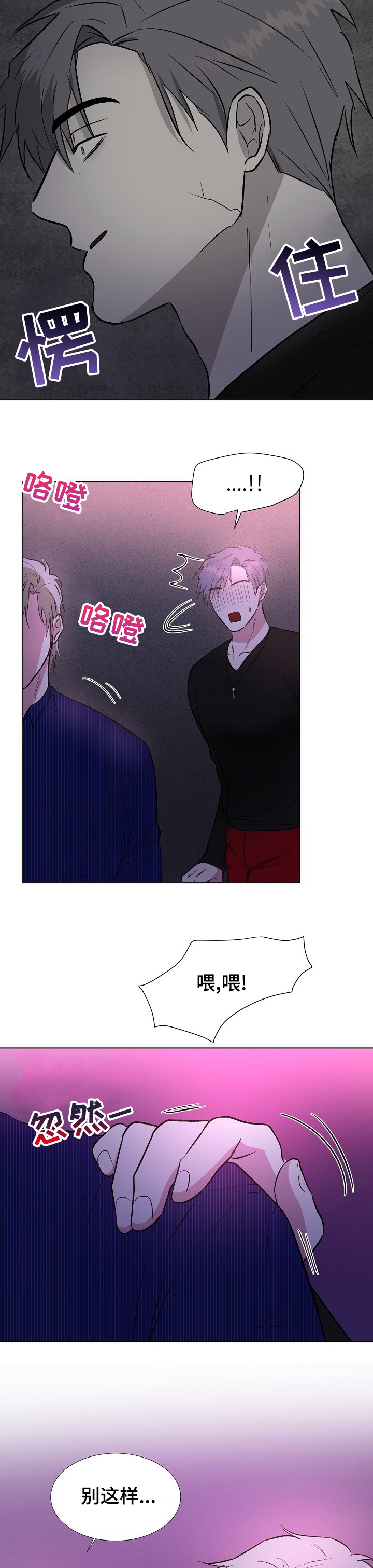 第38话4