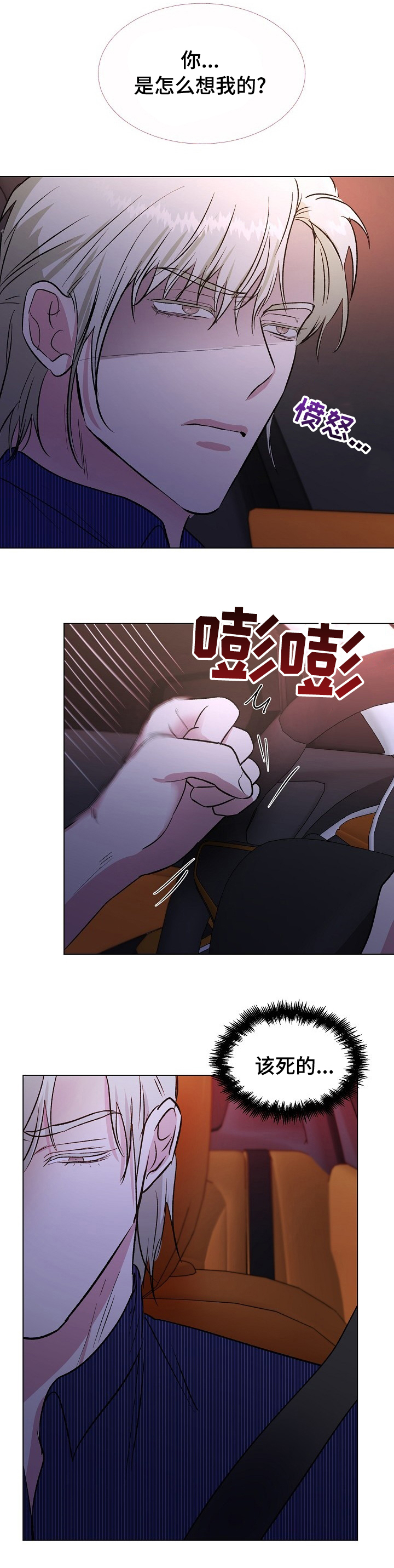 第38话9