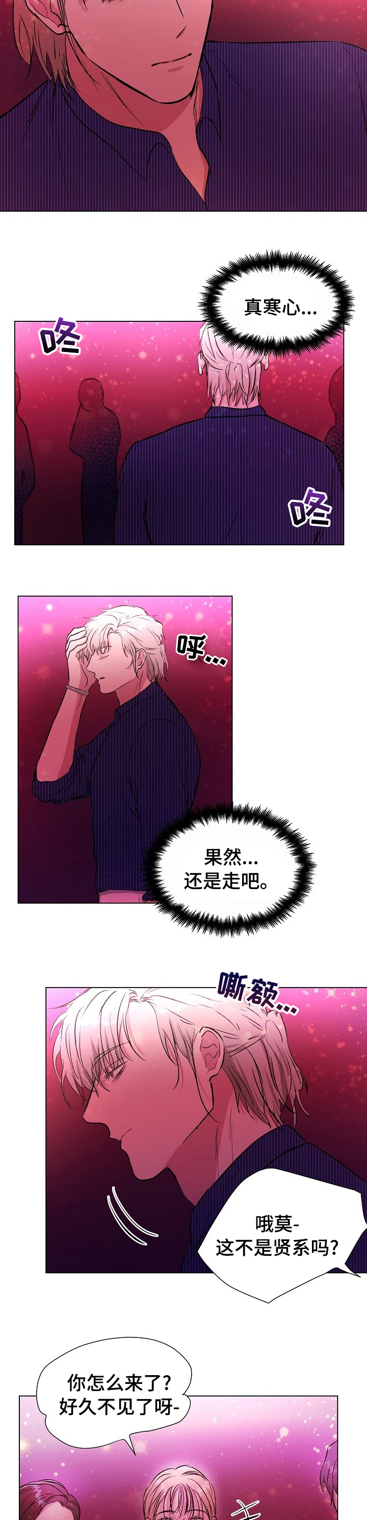 第37话2