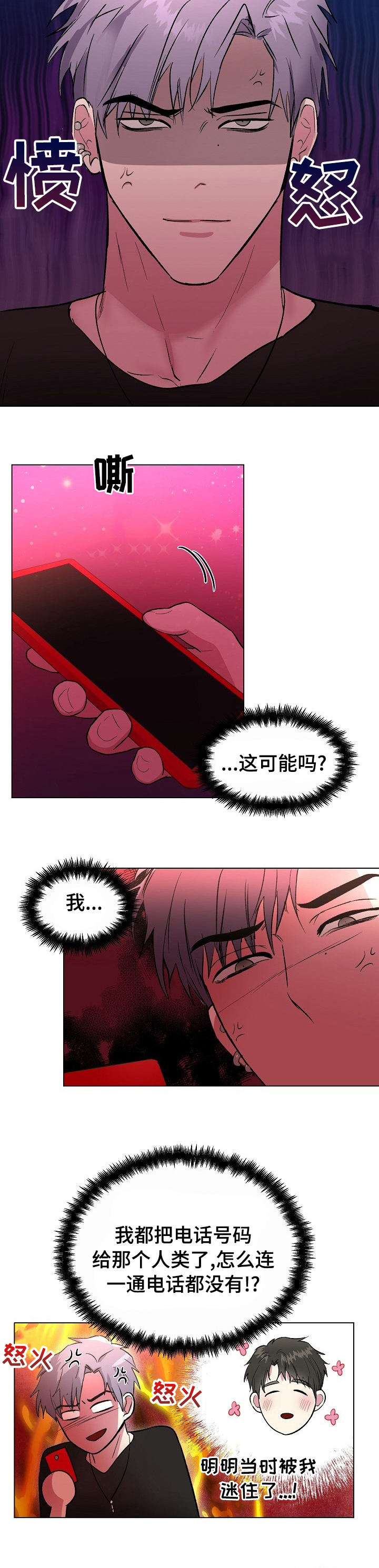 第37话4