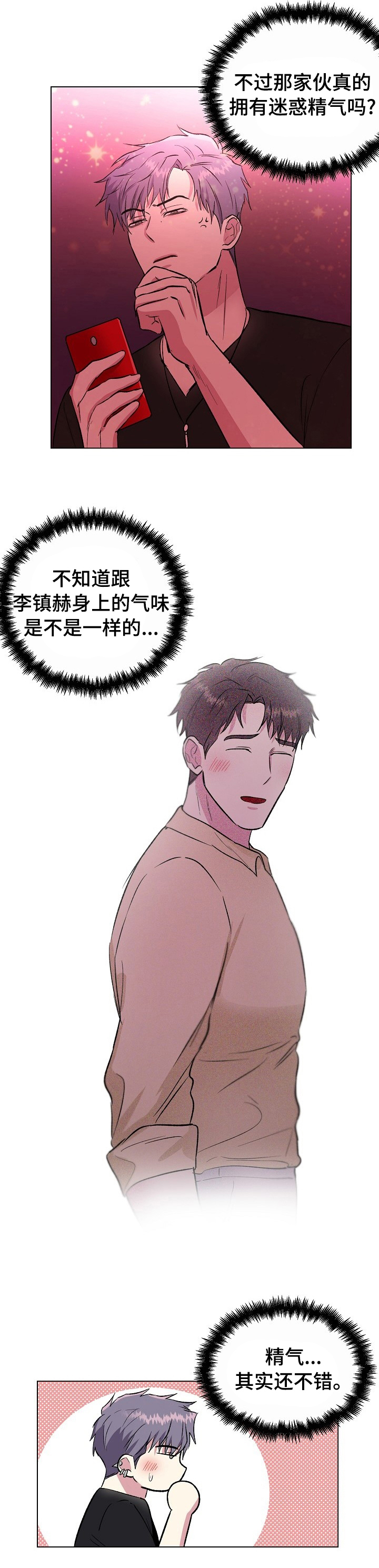 第37话5