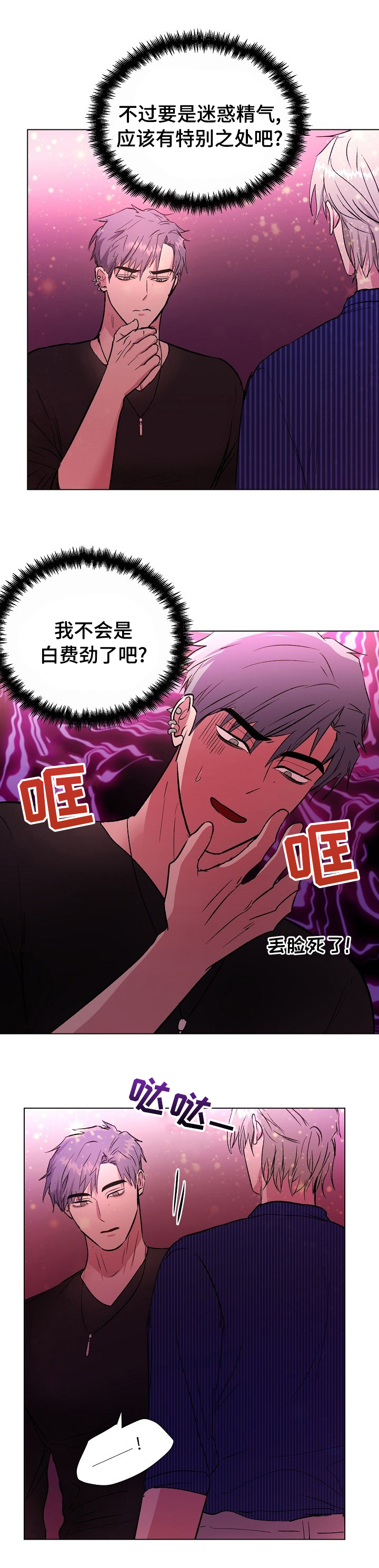 第37话6