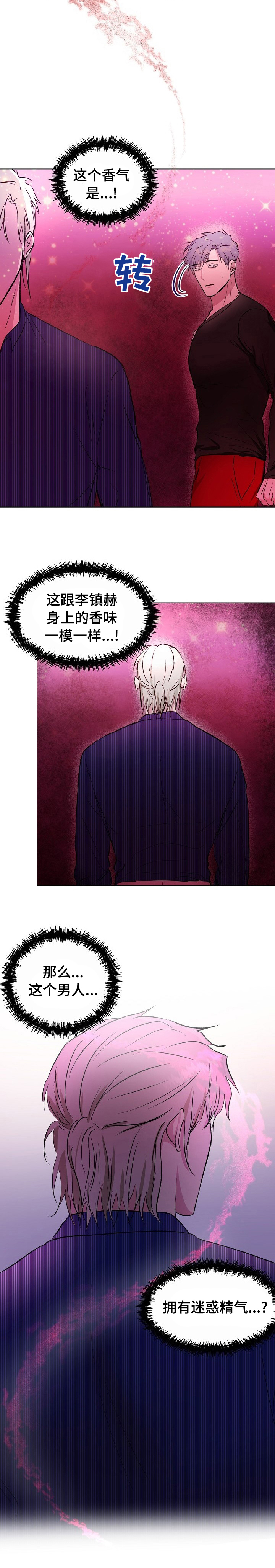第37话8