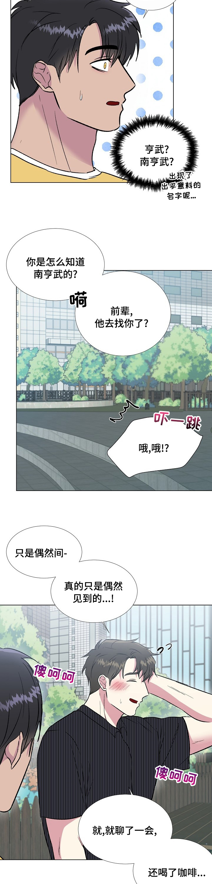 第36话2