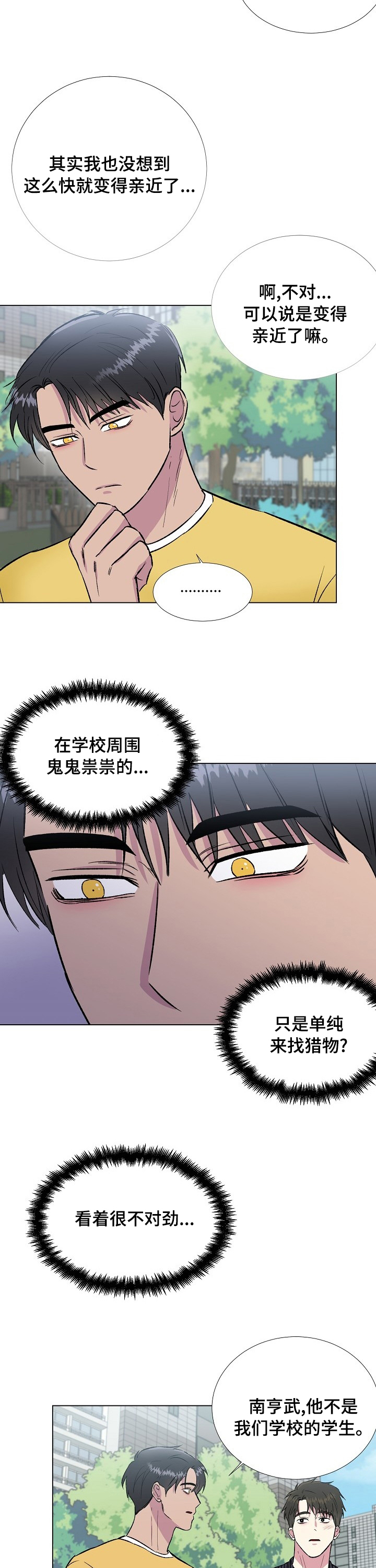 第36话3