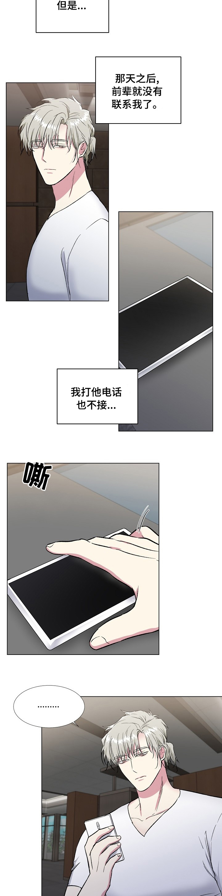 第35话3