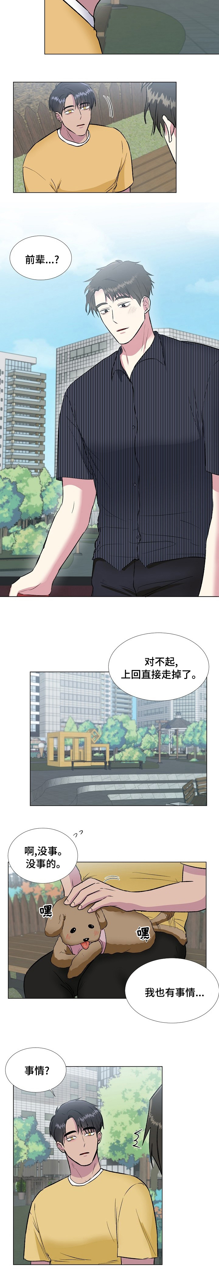 第35话8