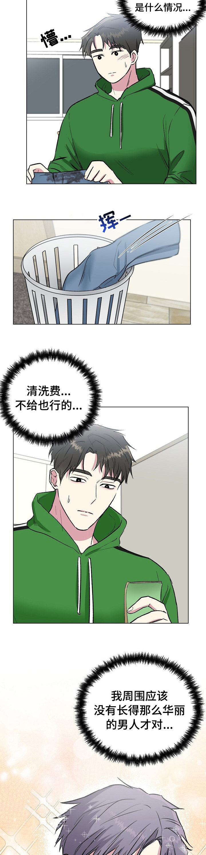 第34话4