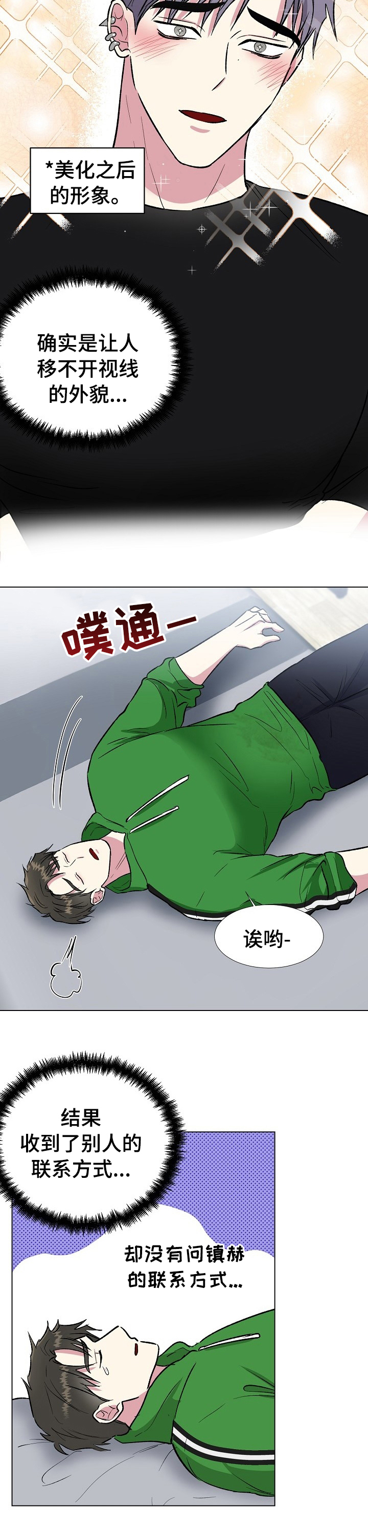第34话5