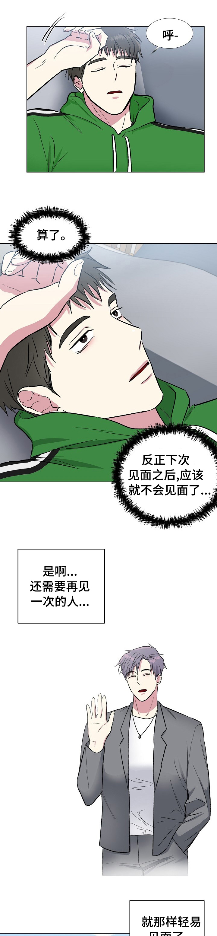 第34话6