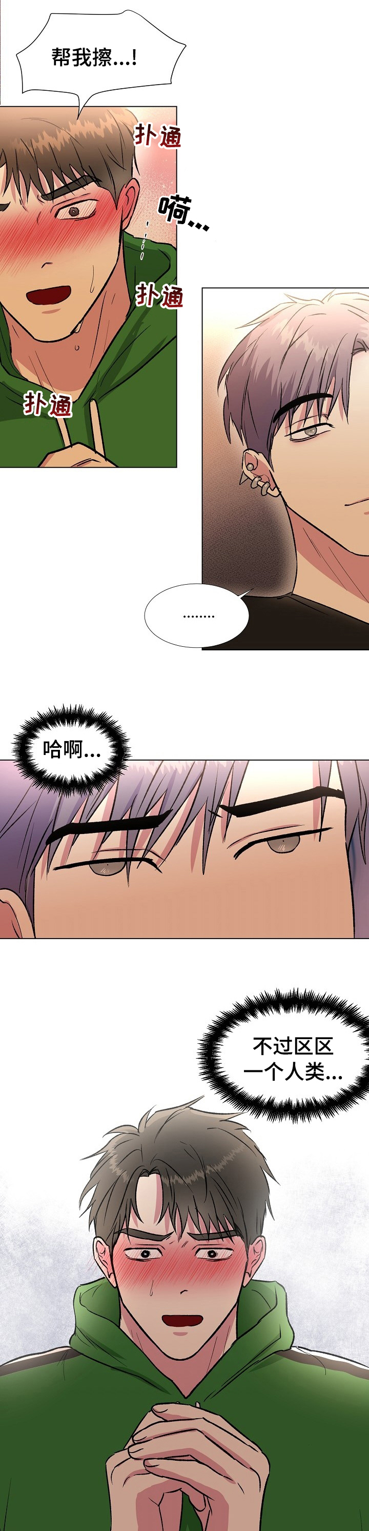 第33话7