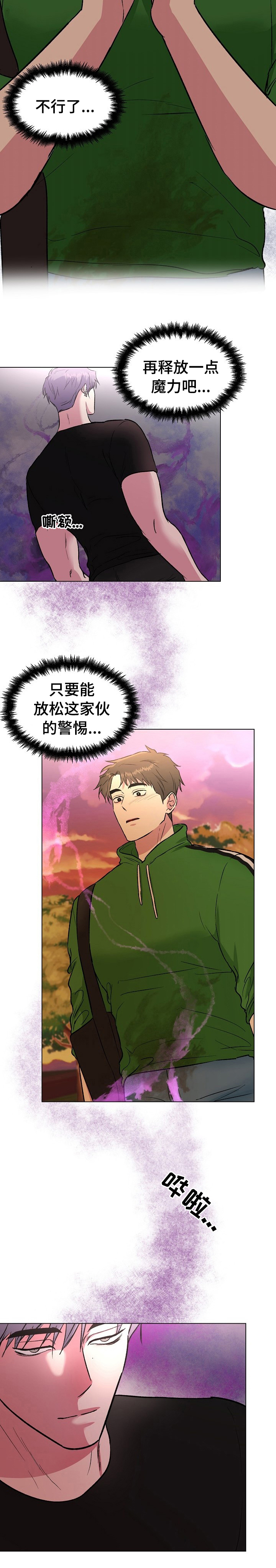 第33话8
