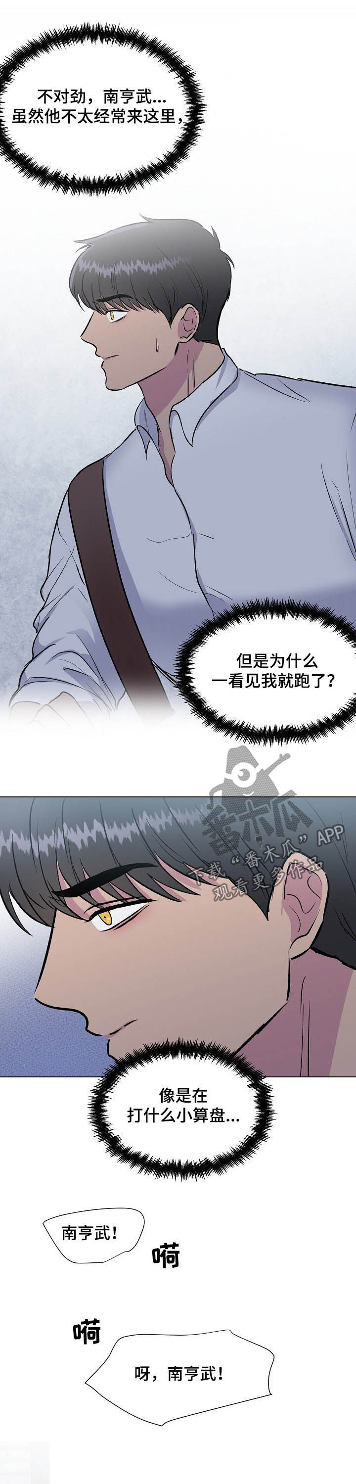 第32话5