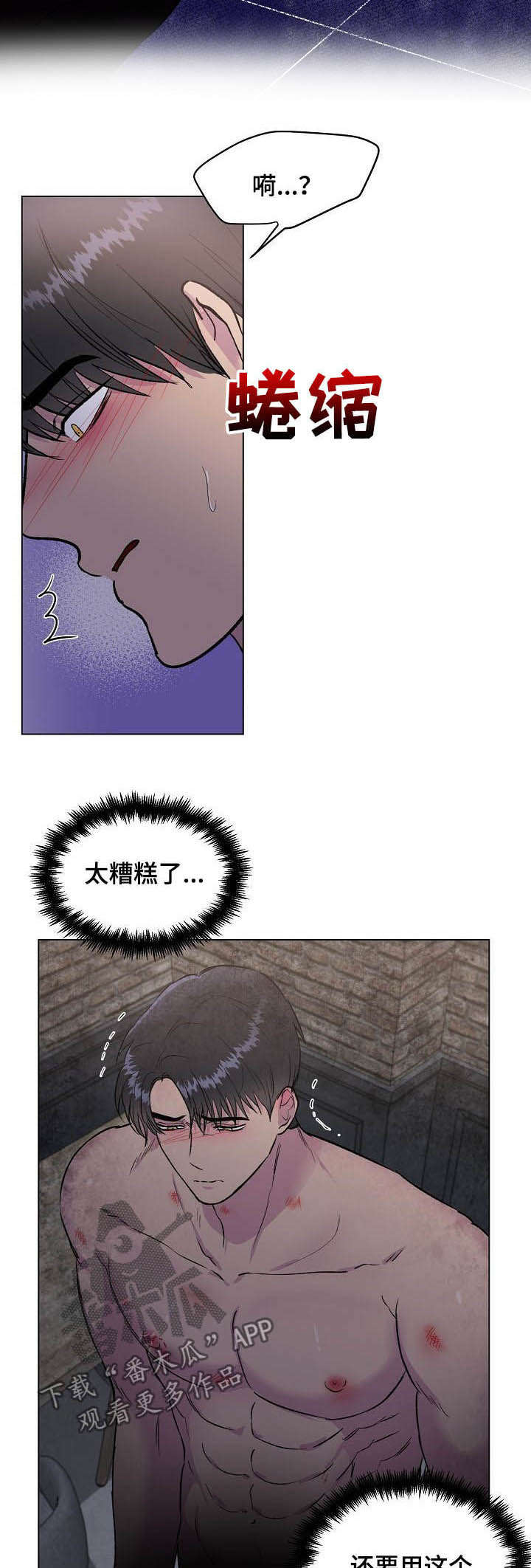 第31话2