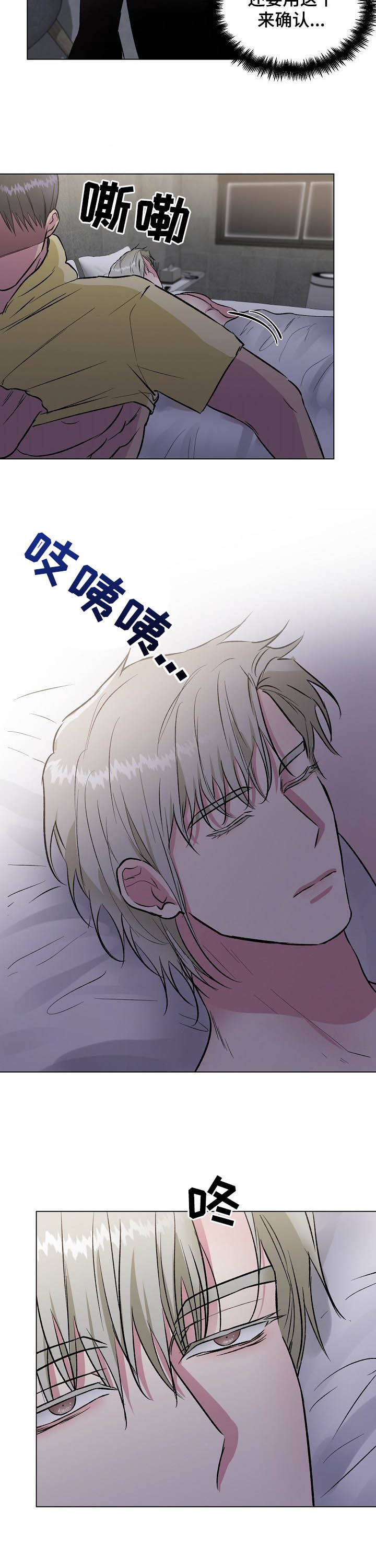 第31话3
