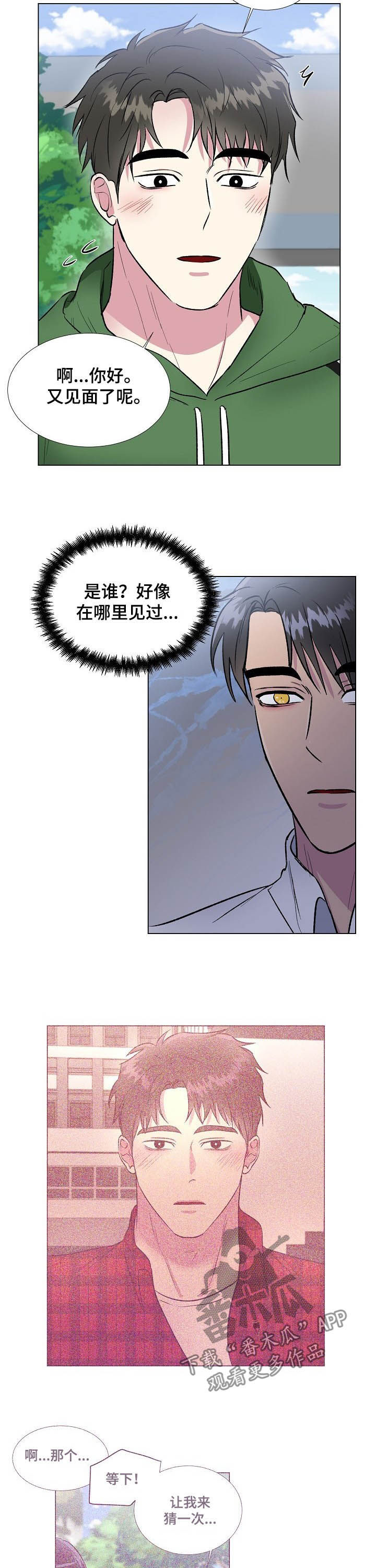 第31话7