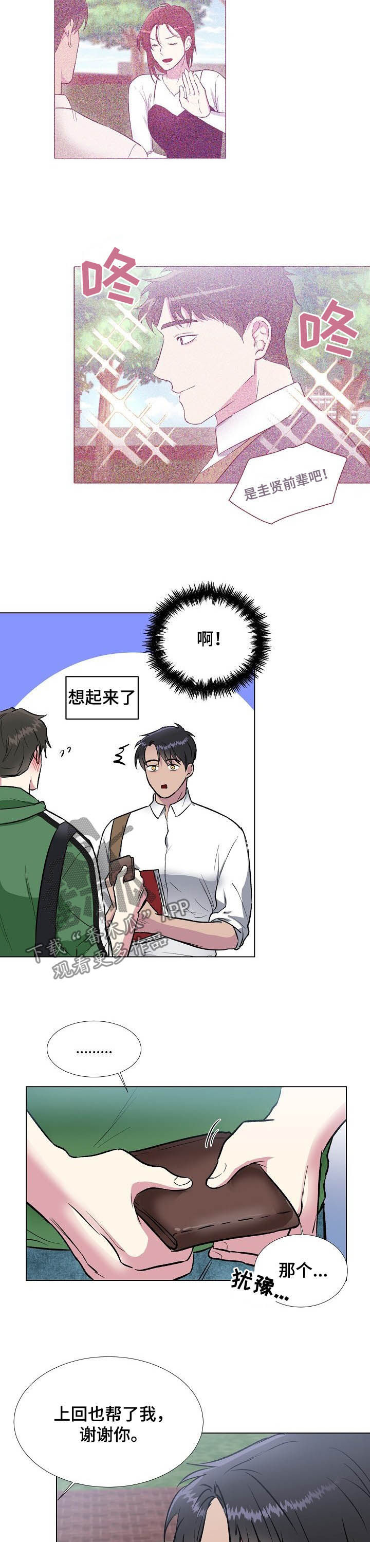 第31话8