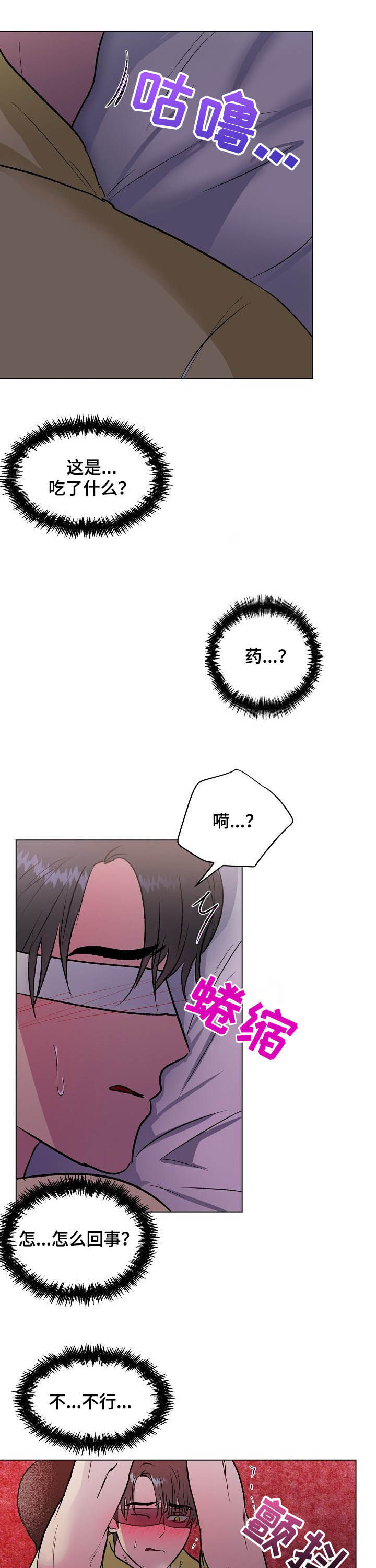 第30话3