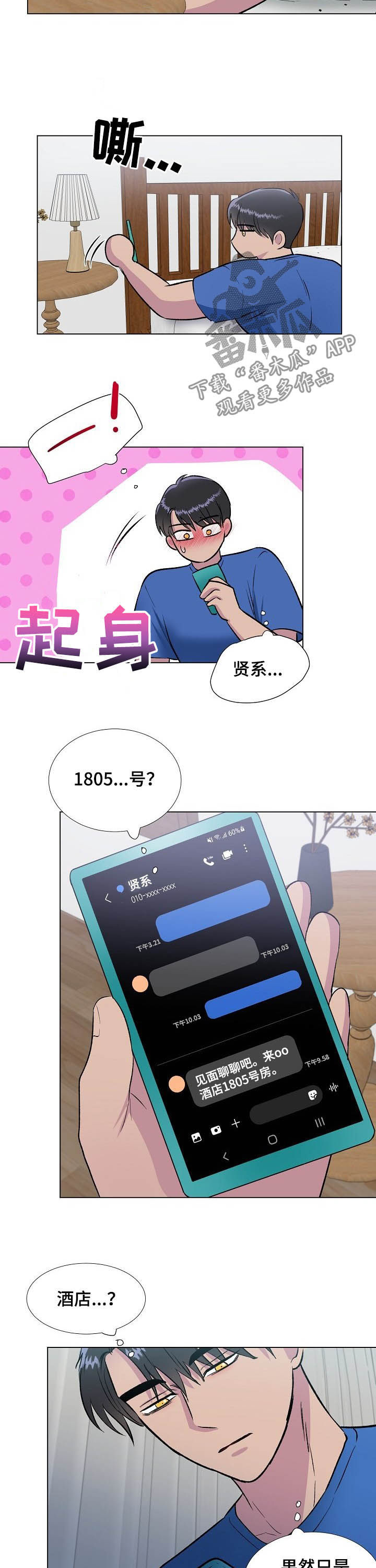 第29话1