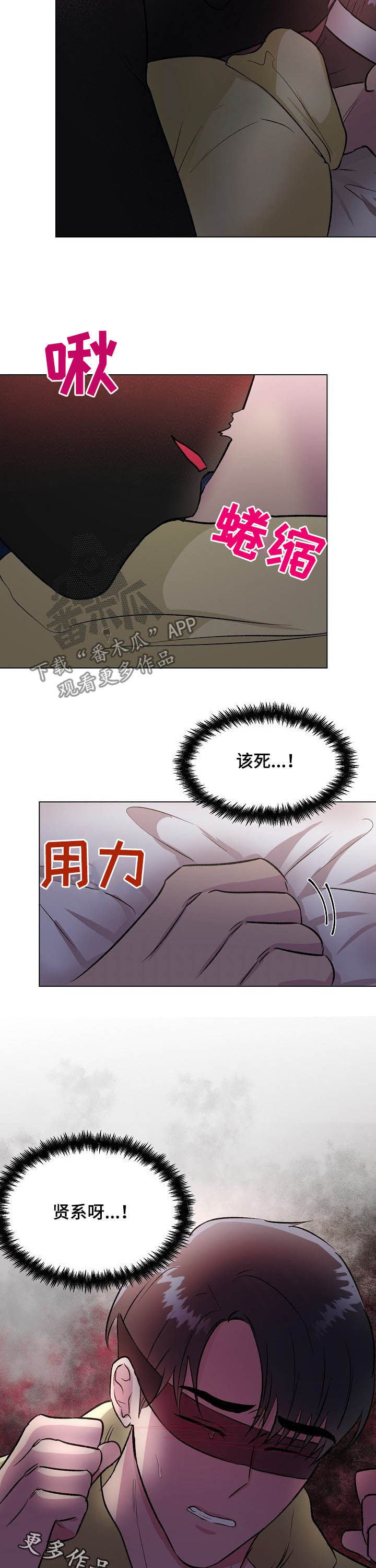 第29话10