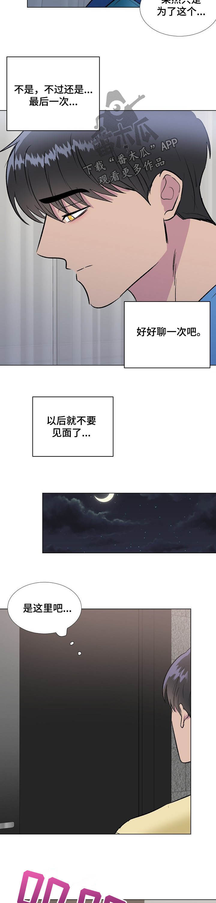 第29话2