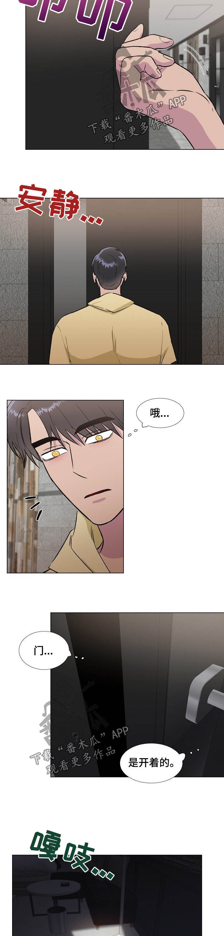 第29话3