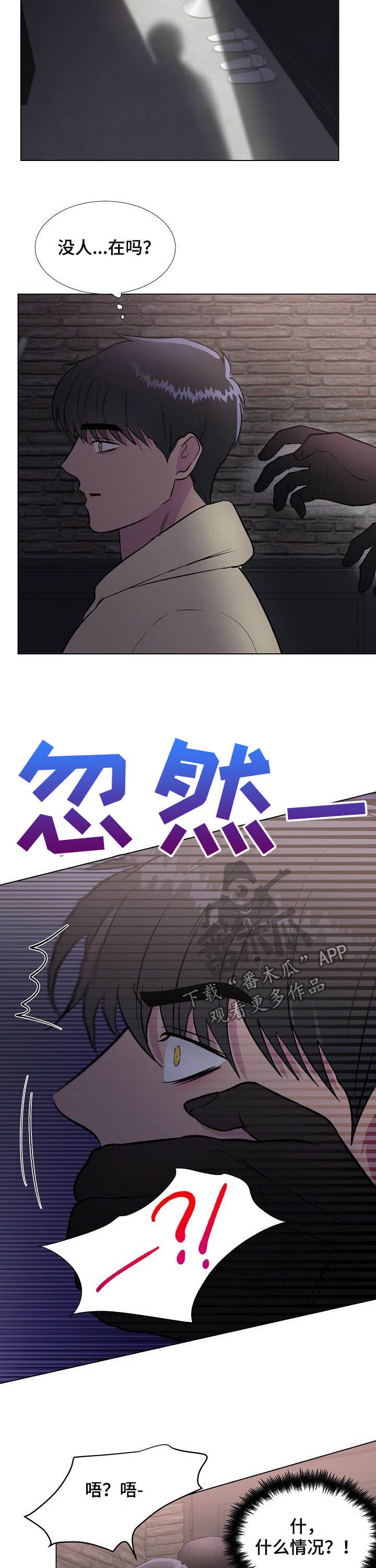 第29话4