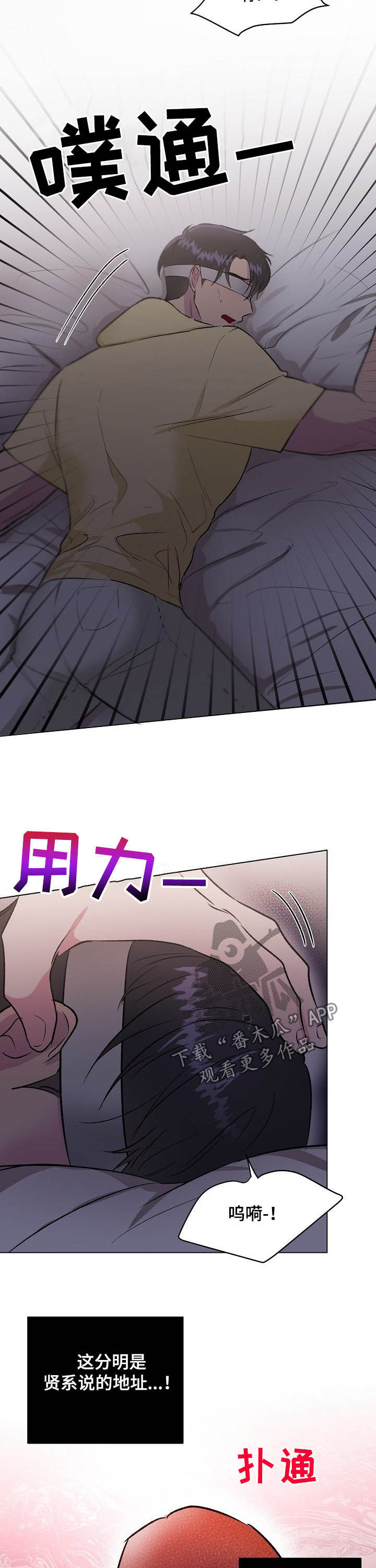 第29话7