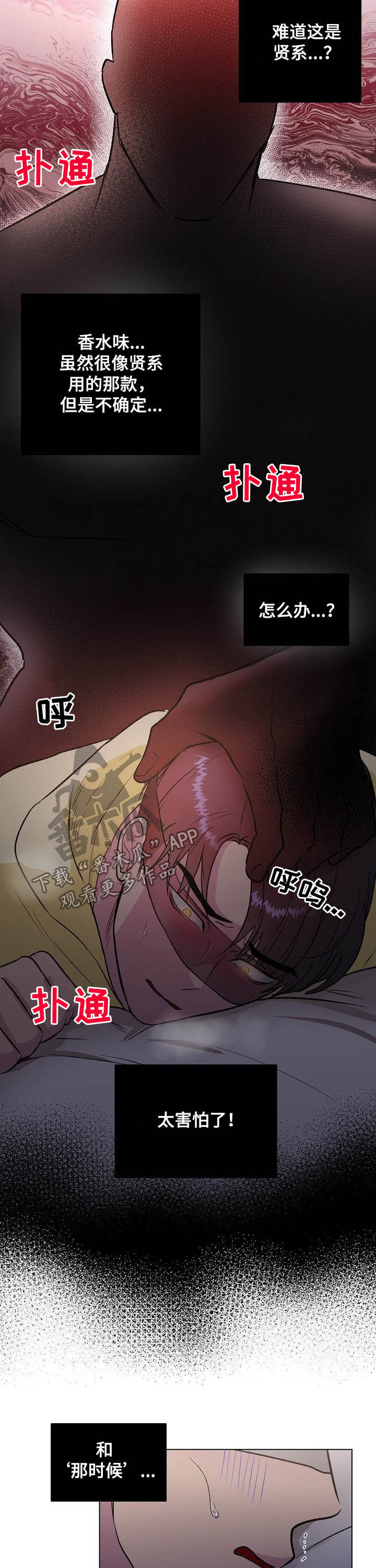 第29话8
