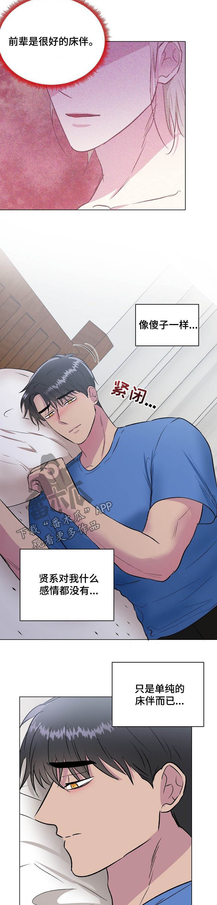 第28话3