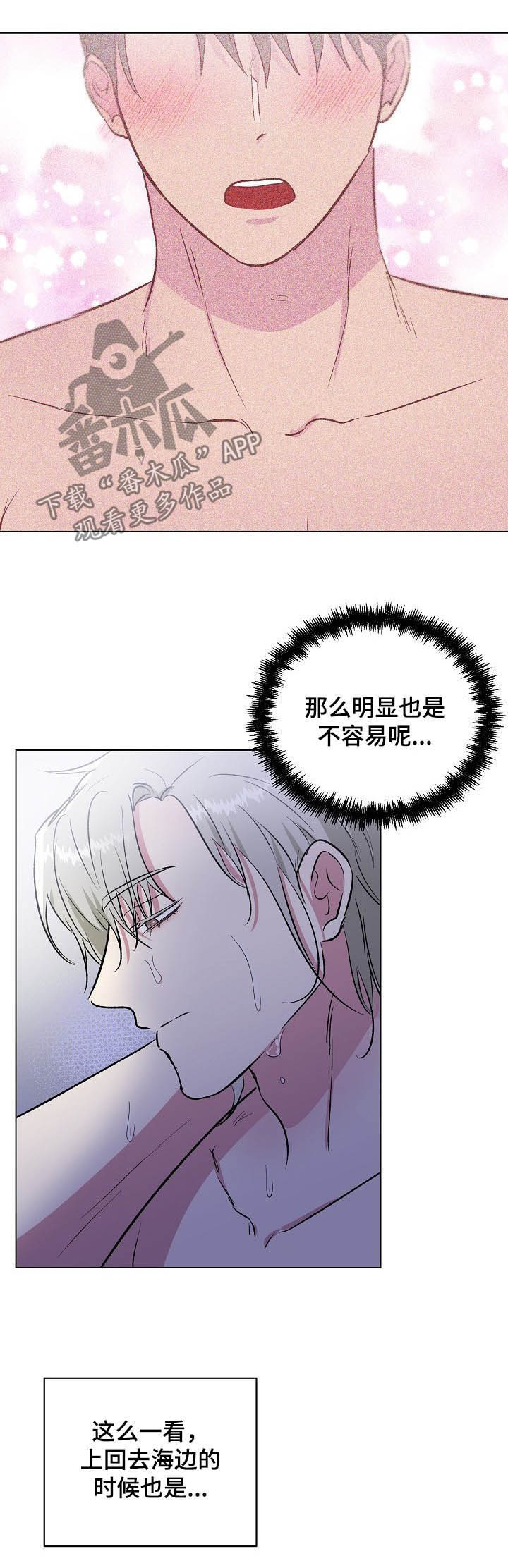 第28话7