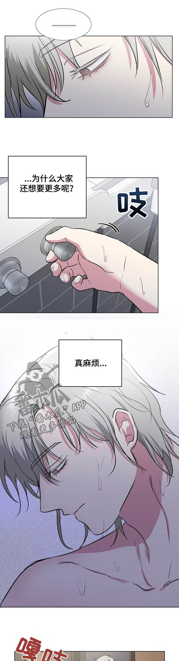 第28话8