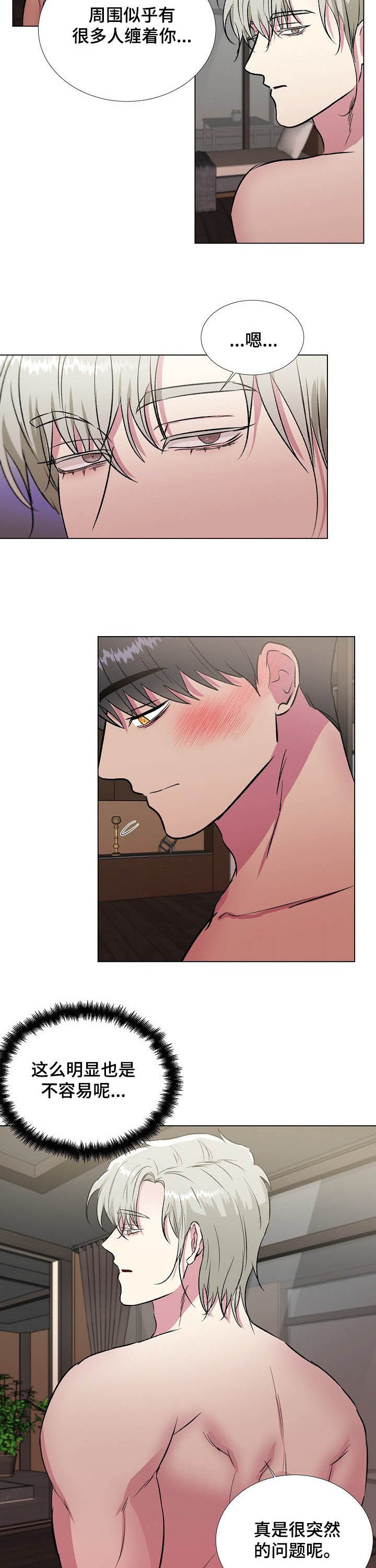 第27话2