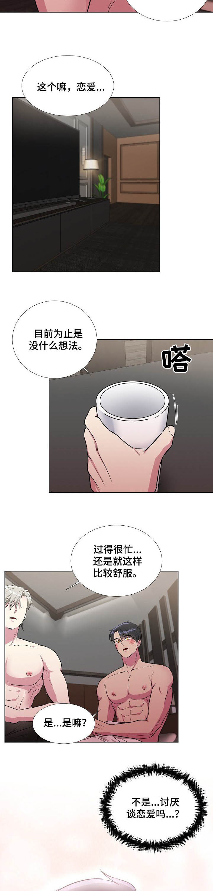 第27话3