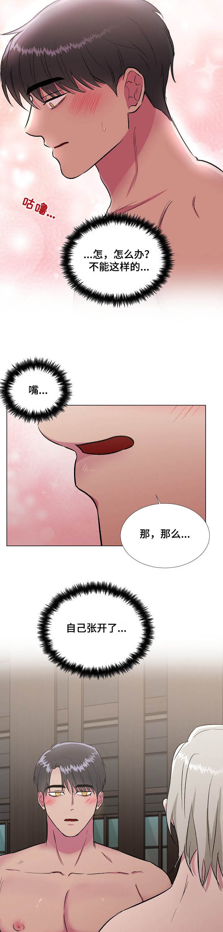 第27话4