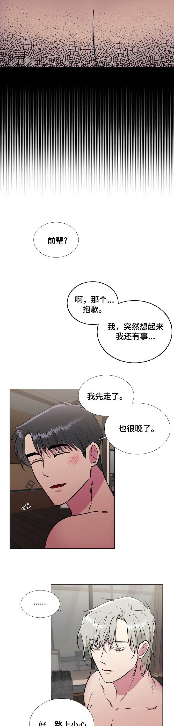 第27话8