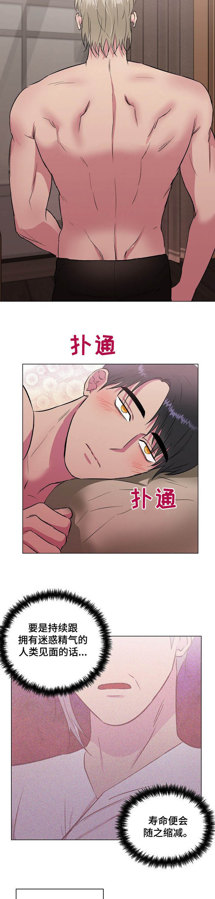 第26话3
