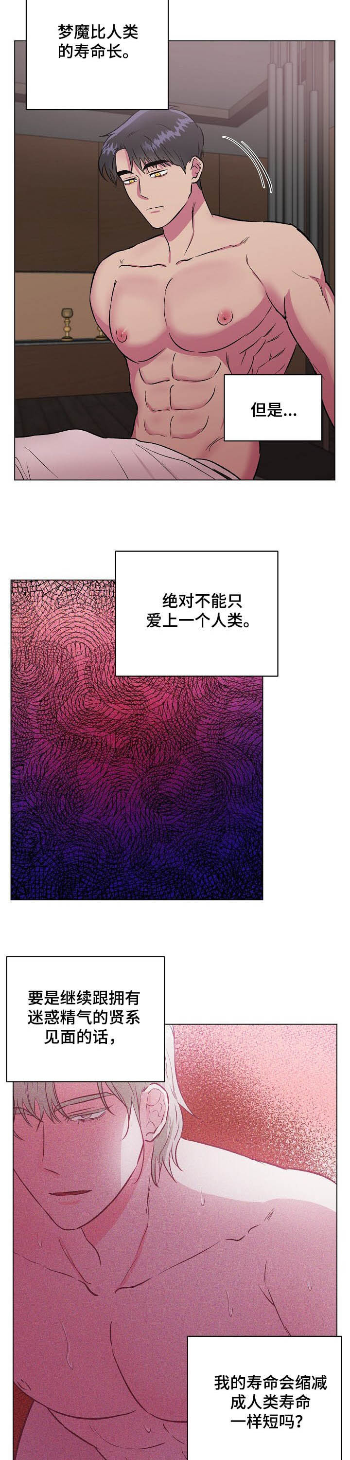 第26话4