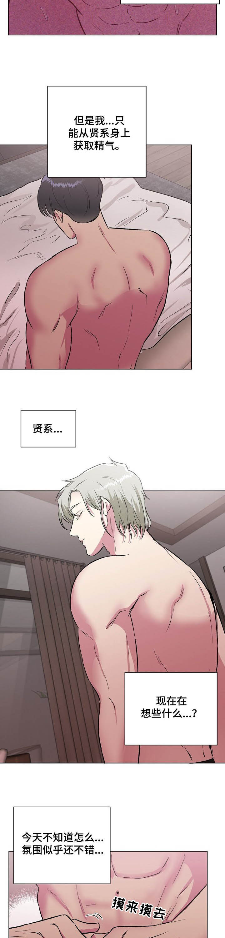 第26话5